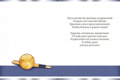 Открытка «С юбилеем! 65 лет» - Фото 1