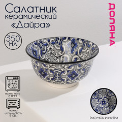Салатник «Дайра» - Фото 1
