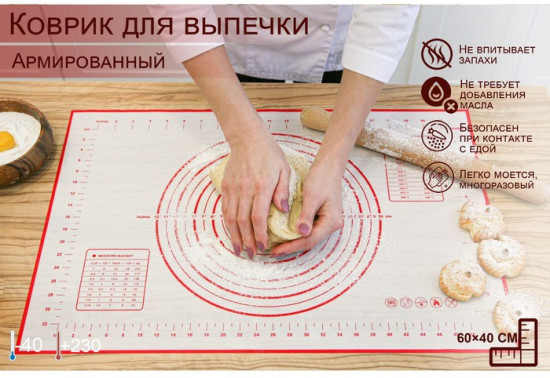 Коврик силиконовый с разлиновкой