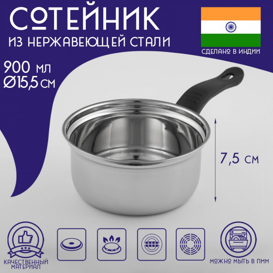 Сотейник