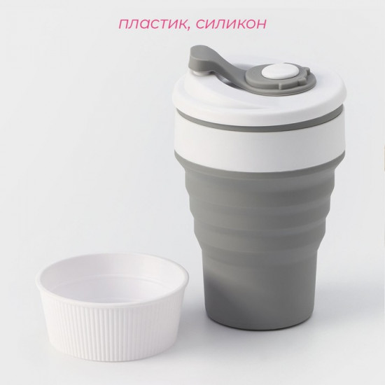 Стакан складной «С собой»