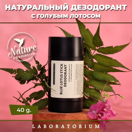 Дезодорант «Blue Lotus»