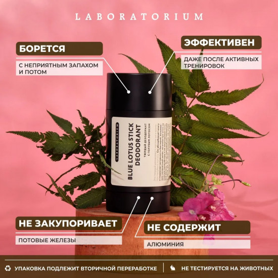 Дезодорант «Blue Lotus»