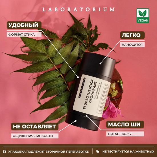 Дезодорант «Blue Lotus»