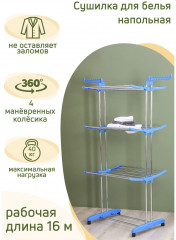 Сушилка для белья - Фото 1