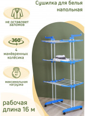 Сушилка для белья - Фото 1