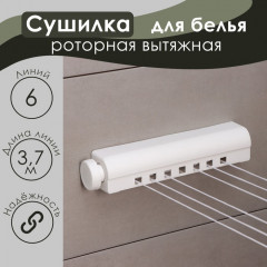 Сушилка для белья роторная - Фото 1