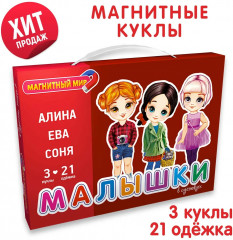 Игра развивающая «Малышки» - Фото 1