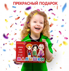 Игра развивающая «Малышки» - Фото 6