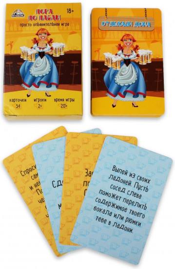 Игра карточная «Пора по пабам»