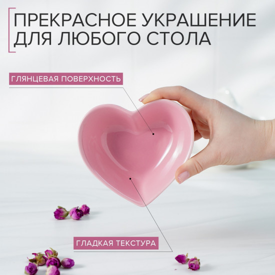 Салатник «Сердце»
