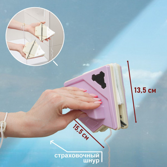 Щётка для мытья окон с двух сторон магнитная