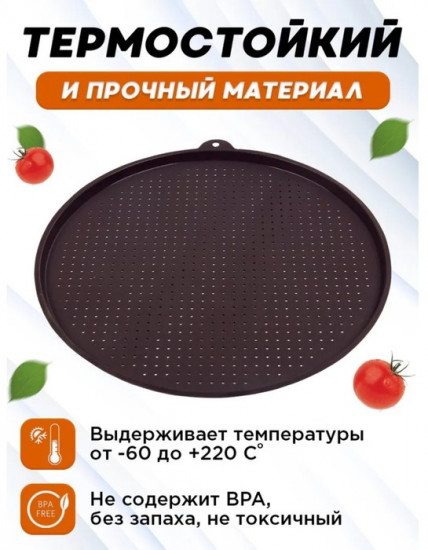 Коврик силиконовый перфорированный