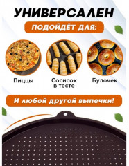 Коврик силиконовый перфорированный - Фото 4