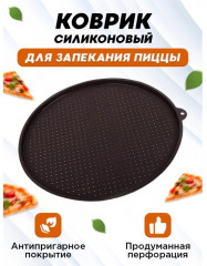 Коврик силиконовый перфорированный - Фото 5