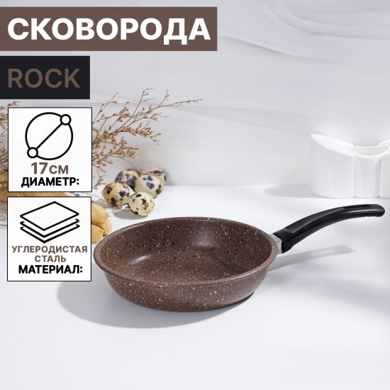 Сковорода «Rock»