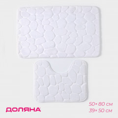 Набор ковриков для ванной и туалета «Галька» - Фото 1