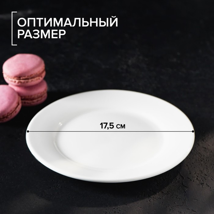 Тарелка десертная с утолщённым краем «White Label» | White Label | Доляна | Фото 2