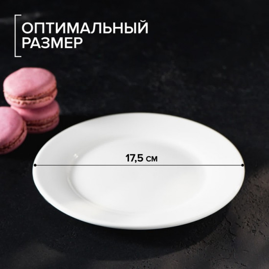 Тарелка десертная «White Label»