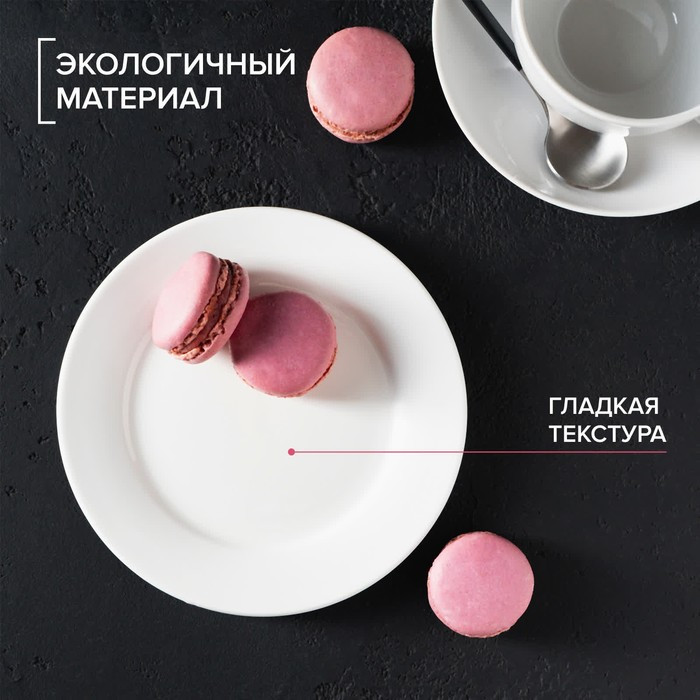 Тарелка десертная с утолщённым краем «White Label» | White Label | Доляна | Фото 3