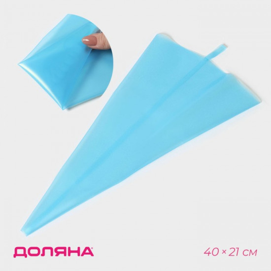 Мешок кондитерский «Синева»