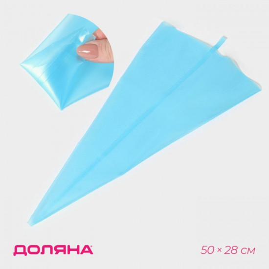 Мешок кондитерский «Синева»