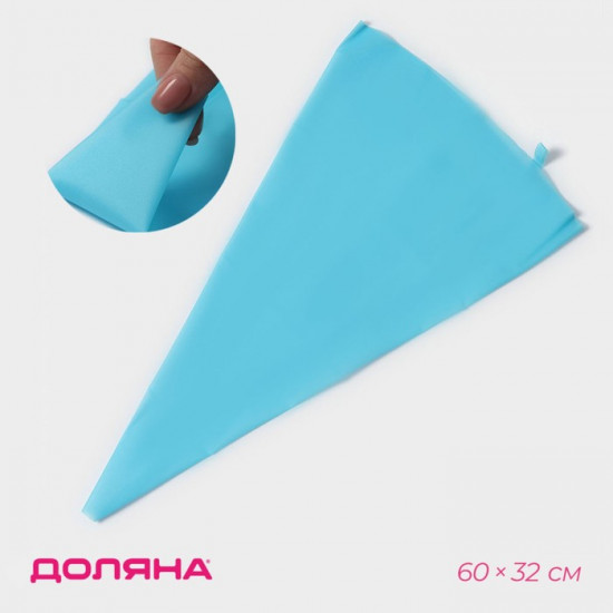 Мешок кондитерский «Синева»
