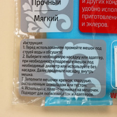 Мешок кондитерский «Синева» - Фото 4