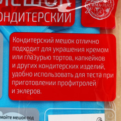 Мешок кондитерский «Синева» - Фото 5