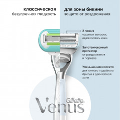 Кассеты для бритья сменные «Venus Satin Care» - Фото 2