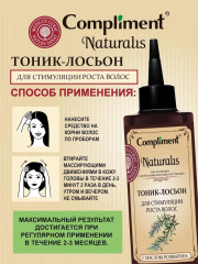 Тоник-лосьон для стимуляции роста волос - Фото 3