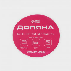 Форма для запекания «Лазанья» - Фото 6