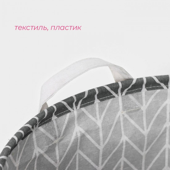 Корзина для белья «Зигзаг»