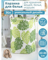 Корзина для белья «Листья» - Фото 1