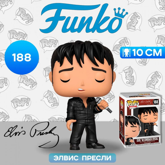 Фигурка «Elvis '68 Comeback Special»