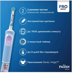 Зубная щётка детская электрическая «Vitality Kids Frozen» - Фото 5