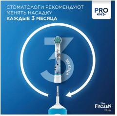 Зубная щётка детская электрическая «Vitality Kids Frozen» - Фото 7