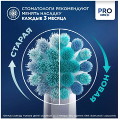 Зубная щётка детская электрическая «Vitality Kids Frozen» - Фото 11