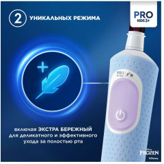 Зубная щётка детская электрическая «Vitality Kids Frozen» - Фото 16