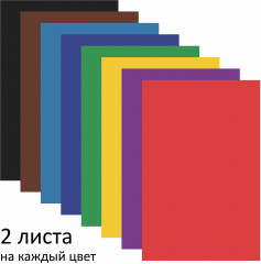 Цветная бумага - Фото 1