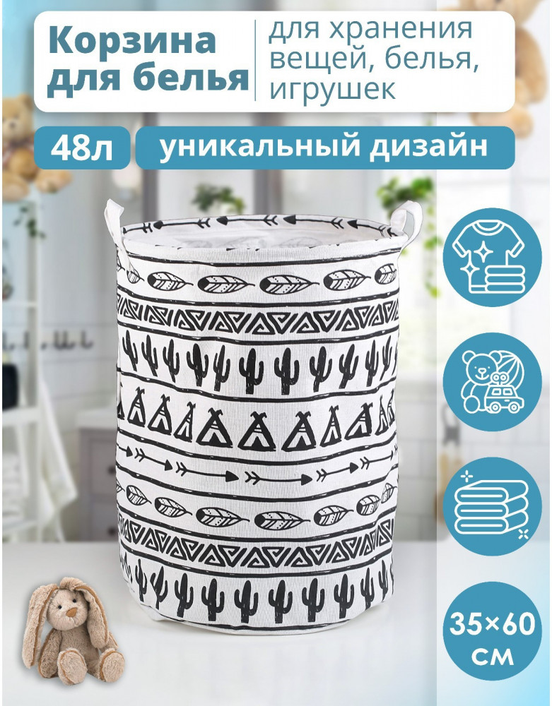 Корзина для белья «Мексика» | Мексика | Доляна | Фото 1