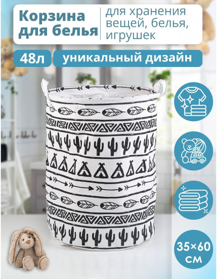 Корзина для белья «Мексика»