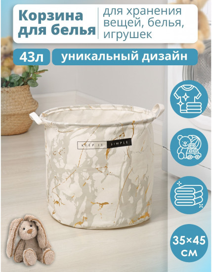 Корзина для белья «Монро»
