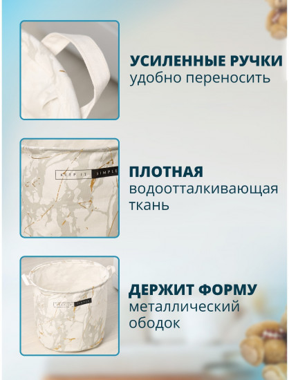 Корзина для белья «Монро»