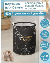 Корзина для белья «Мрамор» - Фото 1