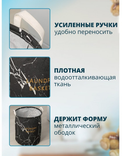 Корзина для белья «Мрамор»