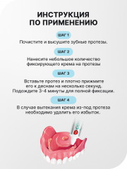 CONFIDent Fix Крем для фиксации зубных протезов, Мята и Цитрус - Фото 10