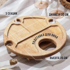 Столик-поднос для вина - Фото 2