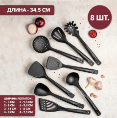 Набор кухонный «Gina» - Фото 1