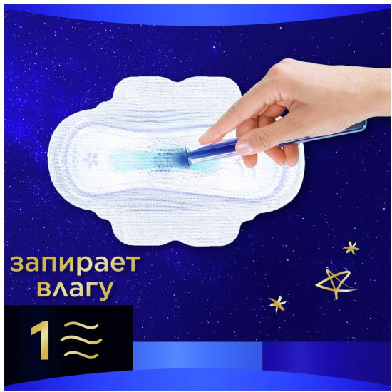 Прокладки гигиенические женские «Ultra Secure Night Duo»